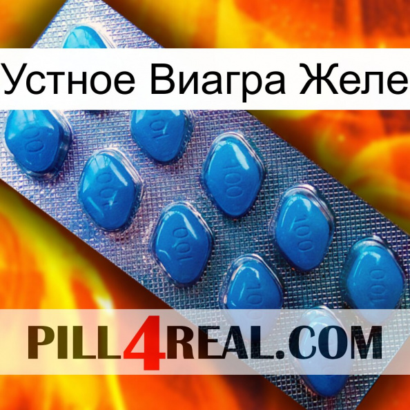 Устное Виагра Желе viagra1.jpg